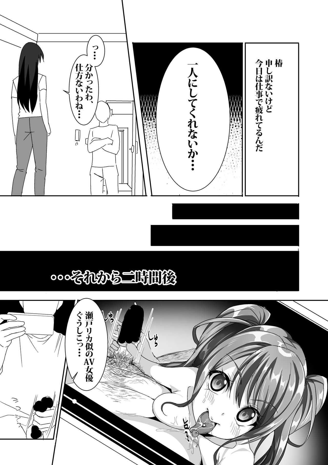 Tsubaki-chan no Menhera SEX Hon ~Calendula~ page 3 full
