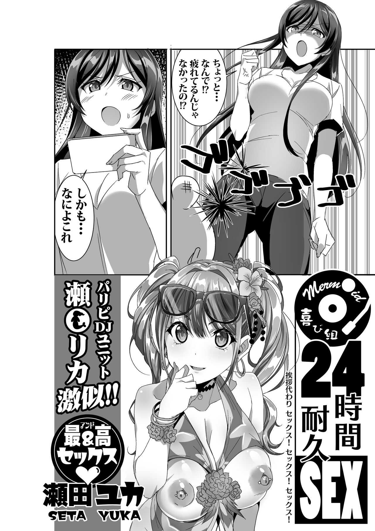 Tsubaki-chan no Menhera SEX Hon ~Calendula~ page 4 full