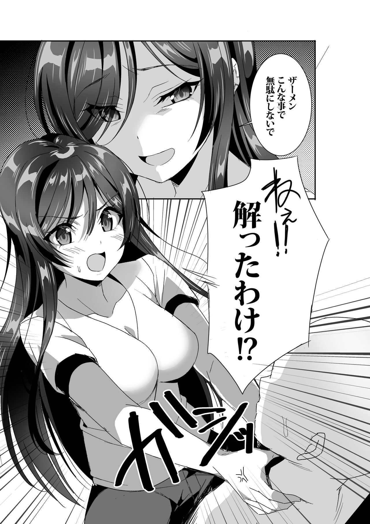 Tsubaki-chan no Menhera SEX Hon ~Calendula~ page 5 full
