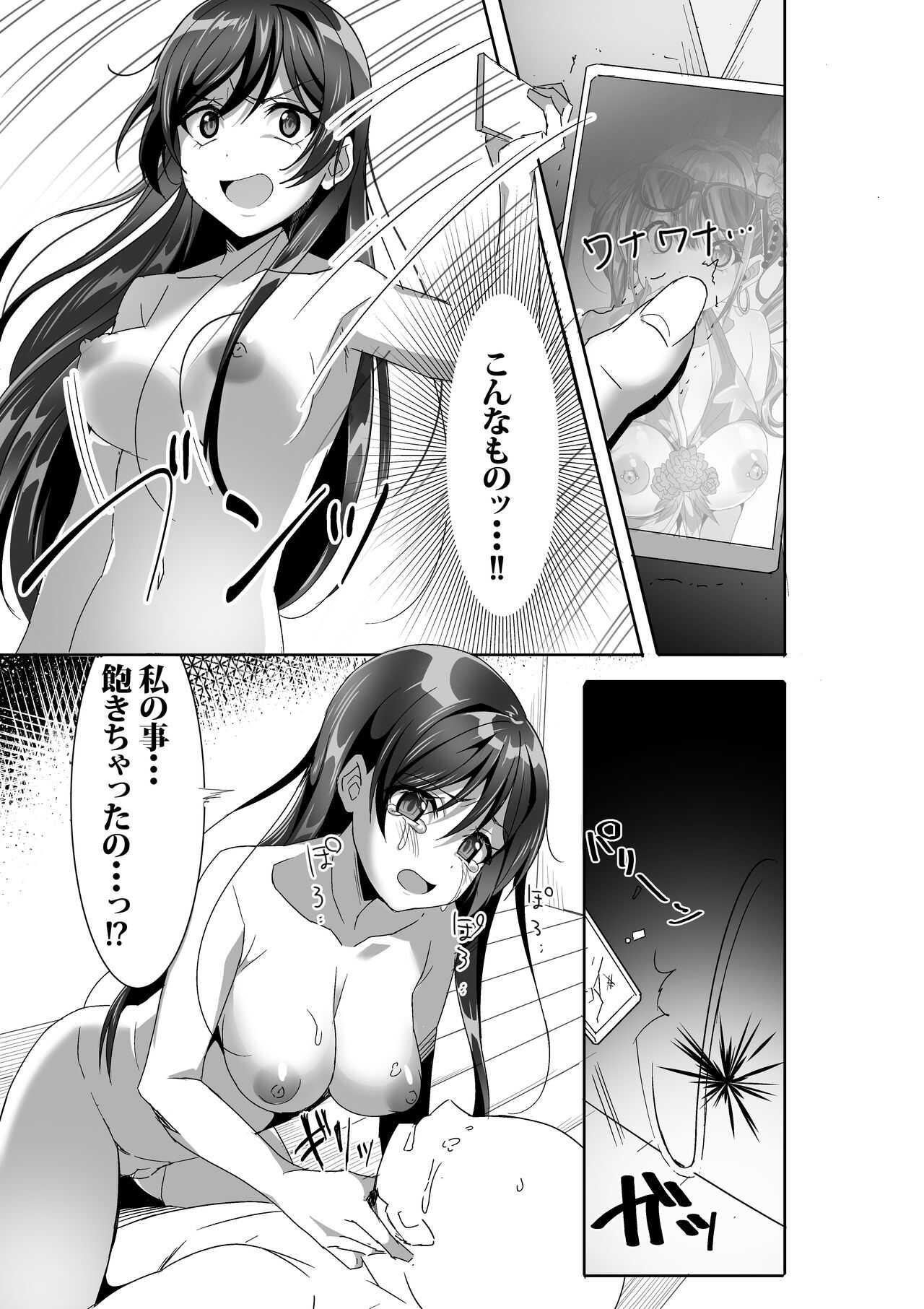 Tsubaki-chan no Menhera SEX Hon ~Calendula~ page 7 full