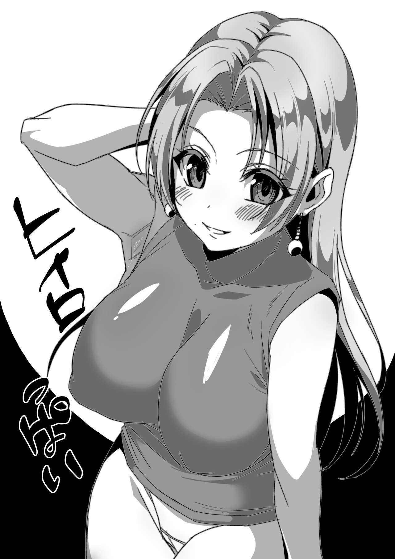 Rakugaki Hon page 6 full