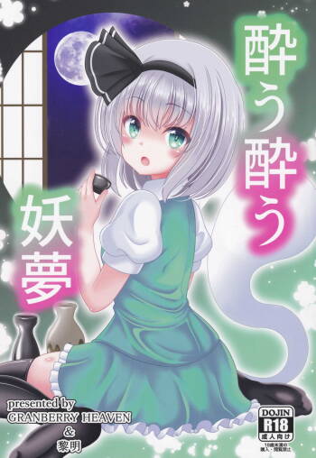 You You Youmu cover