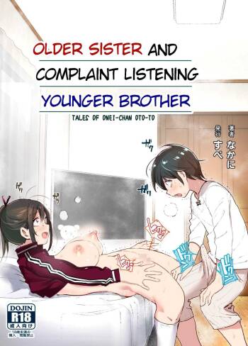 Onei-chan to Guchi o Kiite Ageru Otouto no Hanashi - Tales of Onei-chan Oto-to | Older Sister and Complaint Listening Younger Brother cover