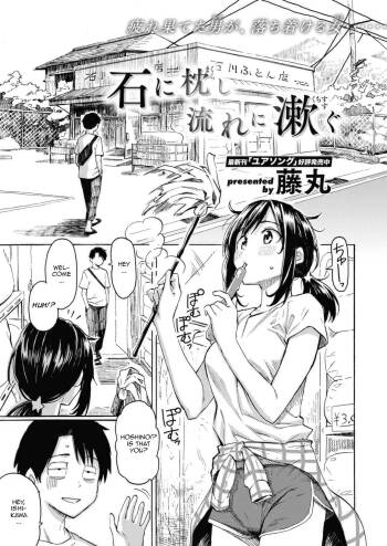 Ishi ni Makura shi Nagare ni Susugu | You‘ve Laid In Your Bed, Now Make It cover