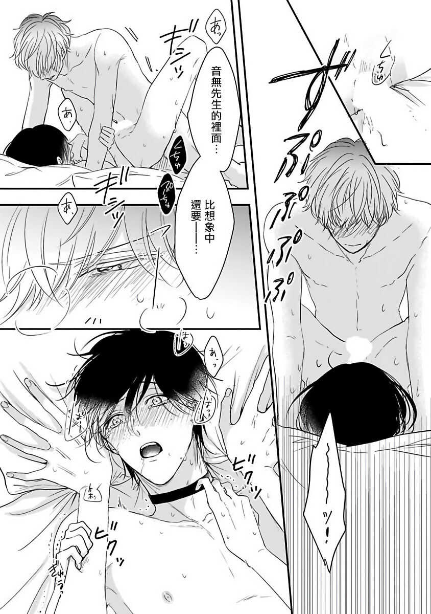 Ore dake no Senzoku Alpha | 独属我的alpha Ch. 6 page 5 full