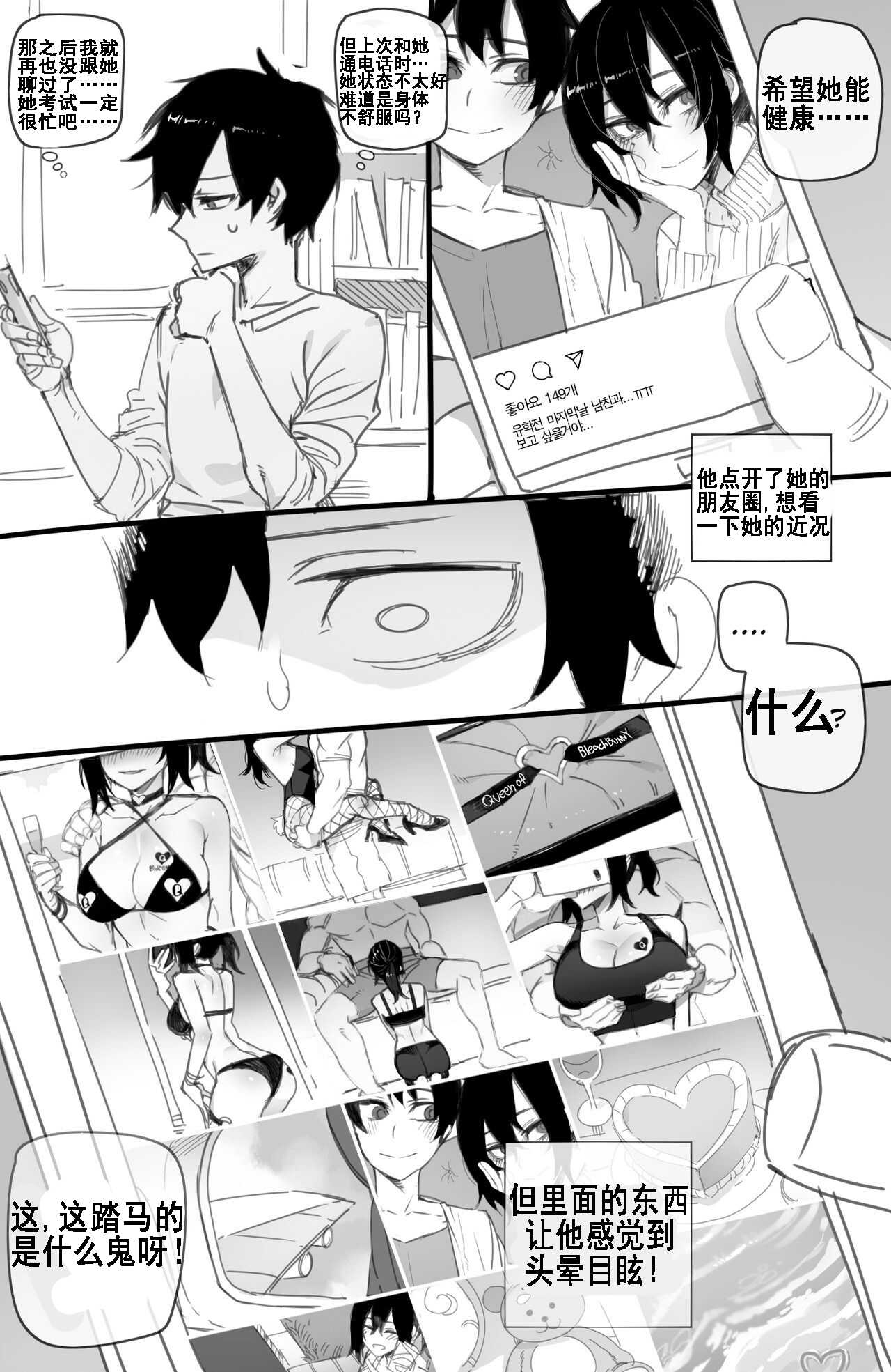 072021 reward白人版 page 10 full