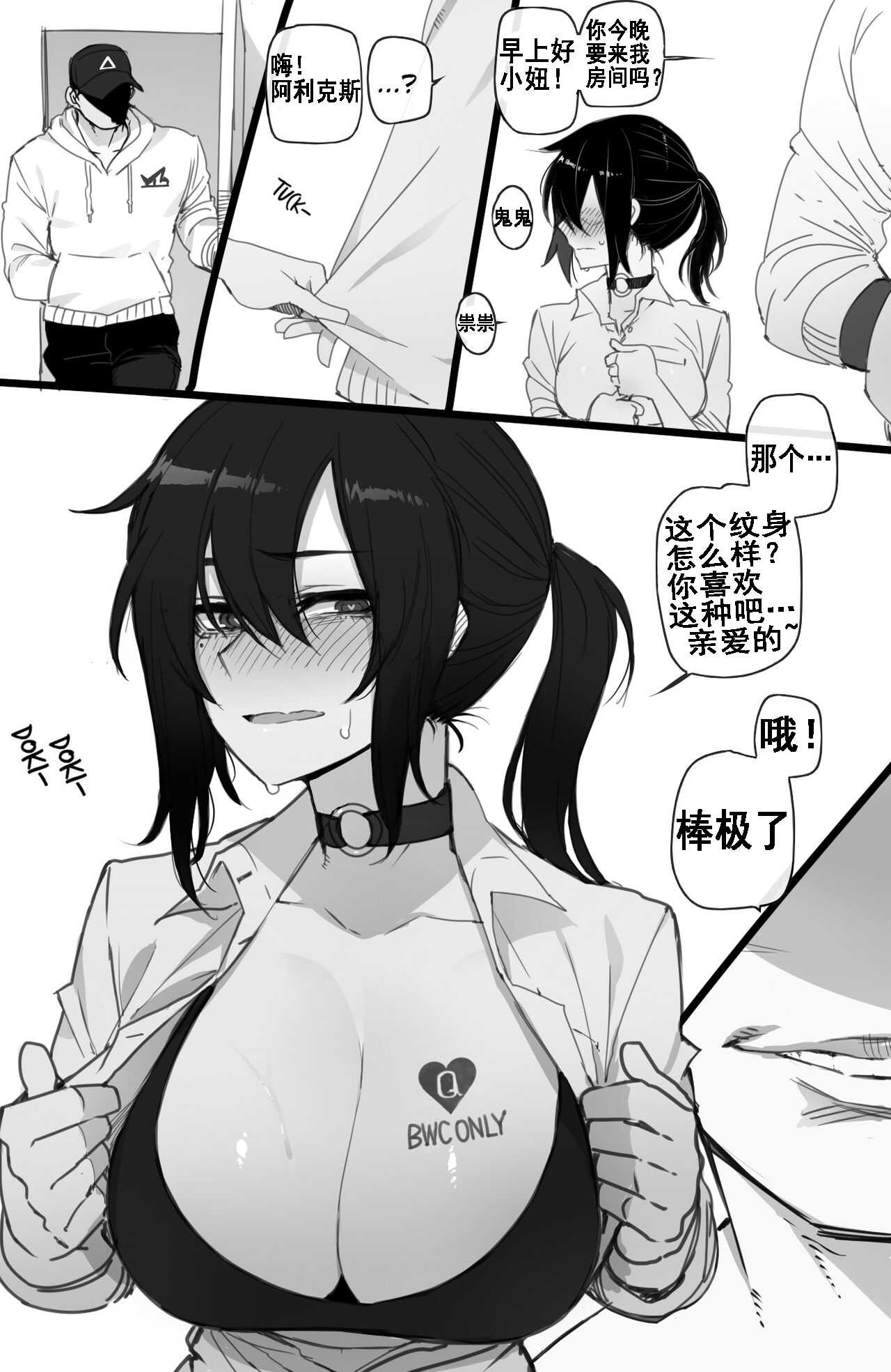 072021 reward白人版 page 7 full