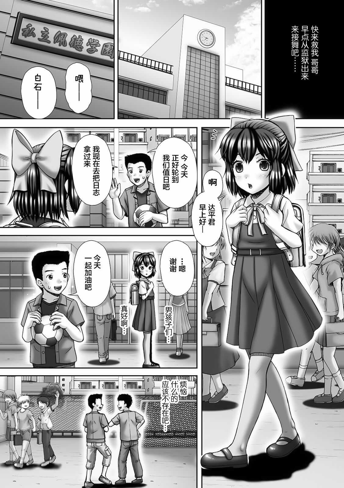 Carnival 3 Desperation page 4 full