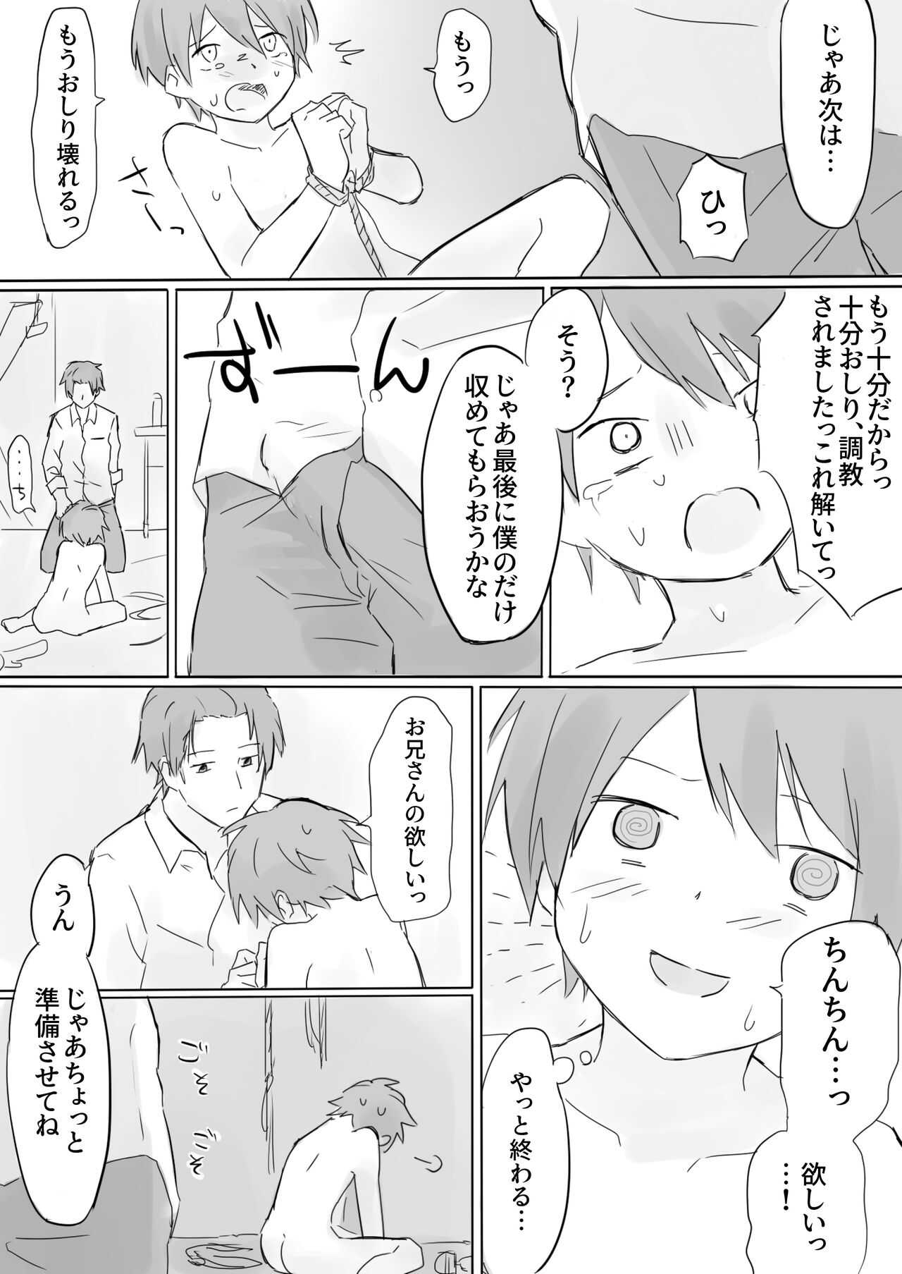 アナル拡げて前立腺陵辱 page 10 full