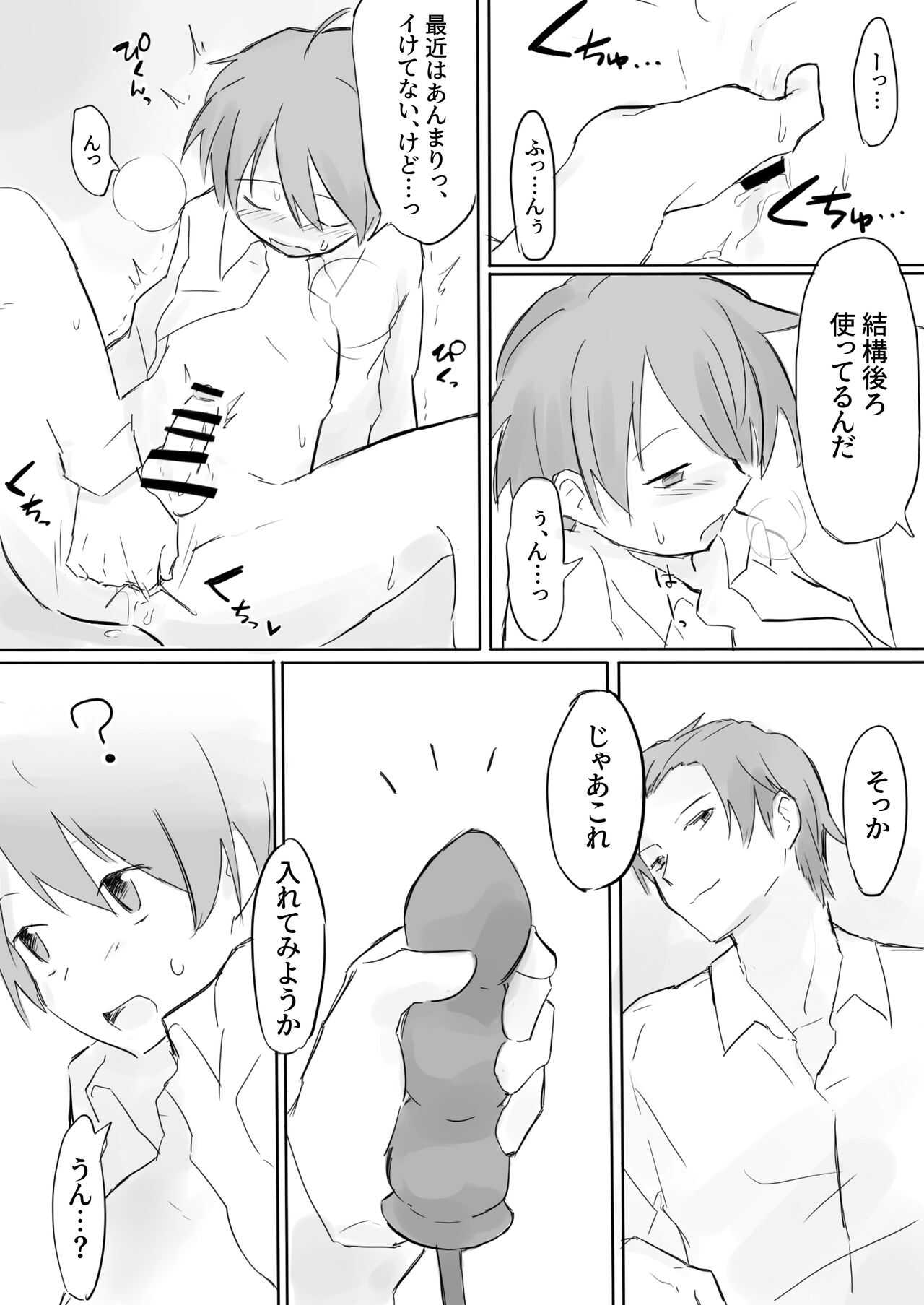 アナル拡げて前立腺陵辱 page 3 full
