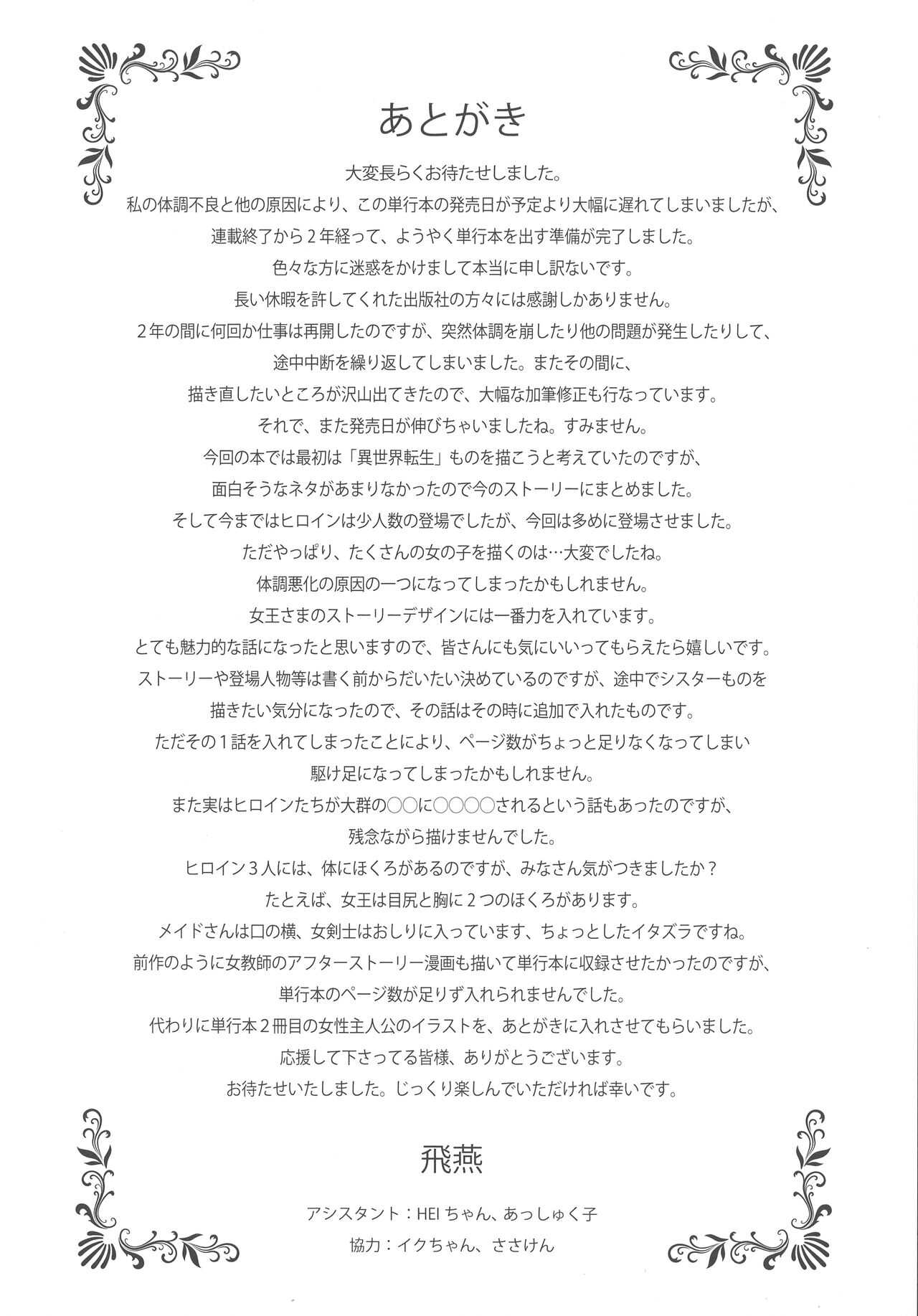 Ippai Itte Ne Yuusha Sama Ippai Itte ne, Yuusha-sama Page 190 - AsmHentai
