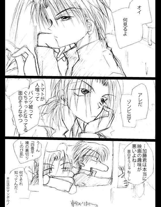Shoushitsuten, Aruiwa Uso No Hanashi. page 2 full