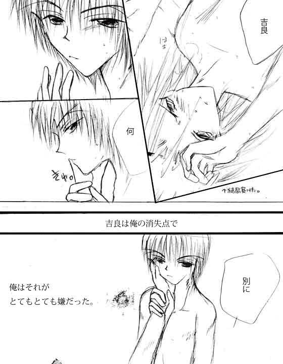 Shoushitsuten, Aruiwa Uso No Hanashi. page 8 full