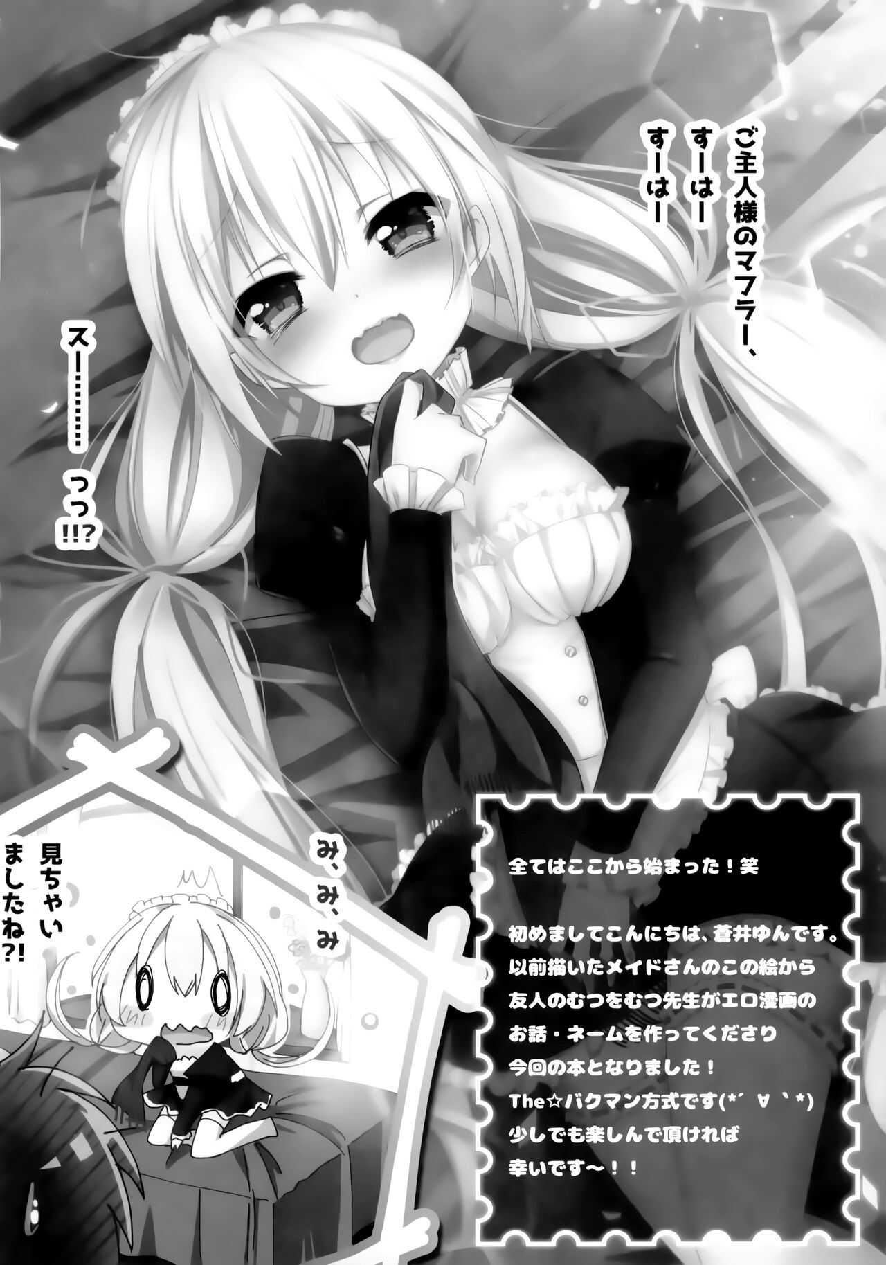 Gohoushi Maid page 3 full