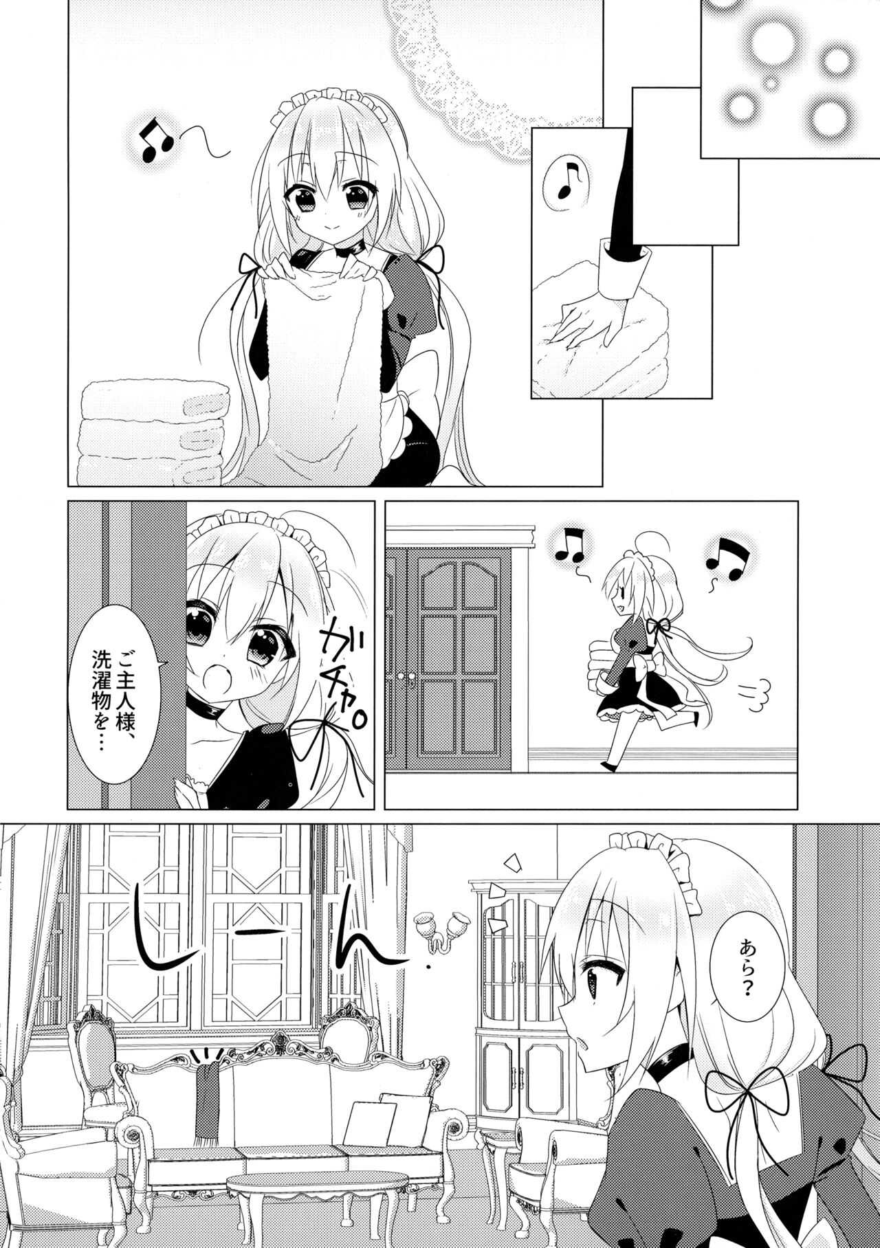 Gohoushi Maid page 7 full