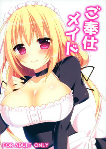 Gohoushi Maid cover