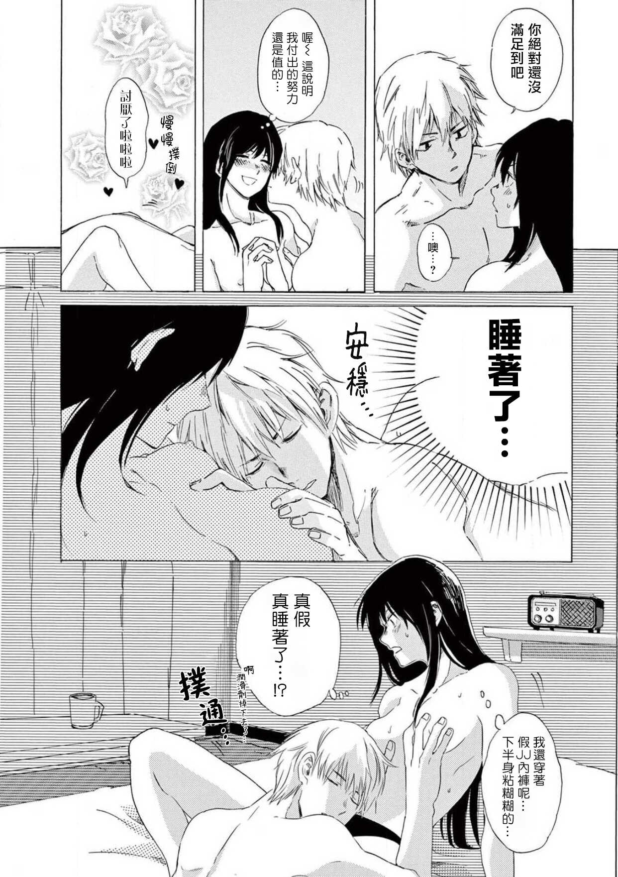 让我来进入你吧？…用那个 02-03 Chinese page 9 full
