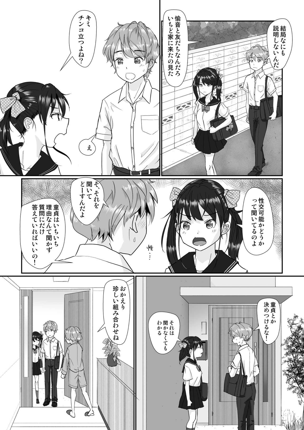Kouhai Kanojo no Seiteki na Jikken  ~Futago wa Eroi Koufun ga Kyoumei shichau?~ page 10 full