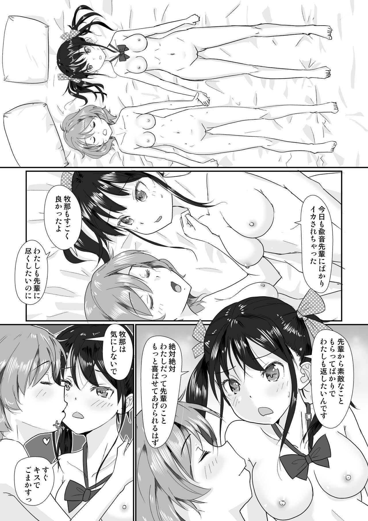Kouhai Kanojo no Seiteki na Jikken  ~Futago wa Eroi Koufun ga Kyoumei shichau?~ page 6 full