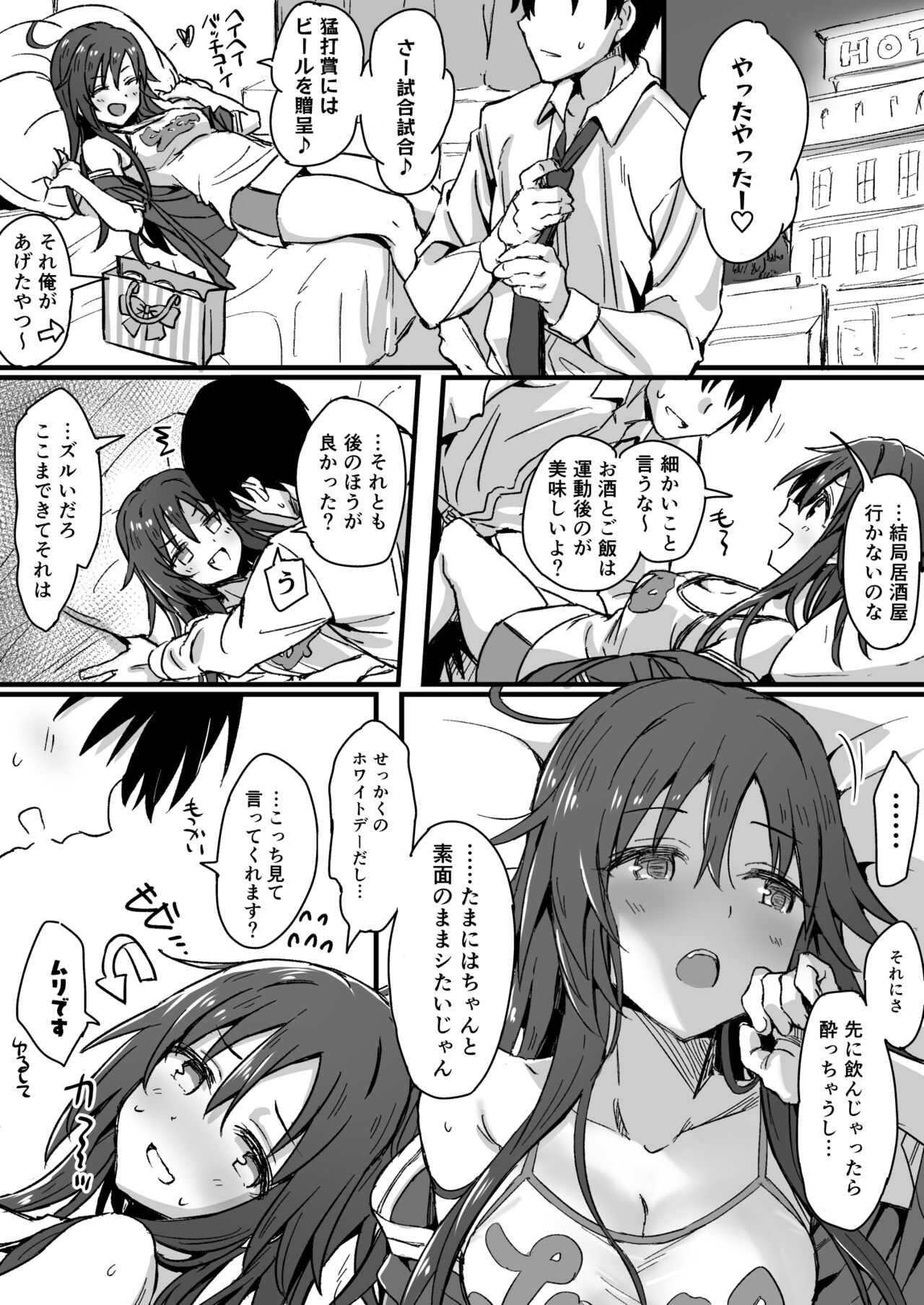 Himekawa page 2 full