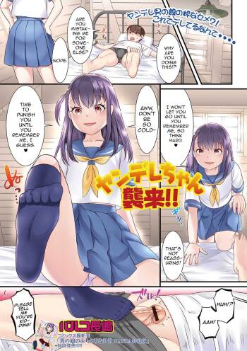 Yandere-chan Shuurai!! cover