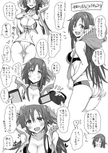 Yome Himekawa Yuki Satsuei Ecchi cover