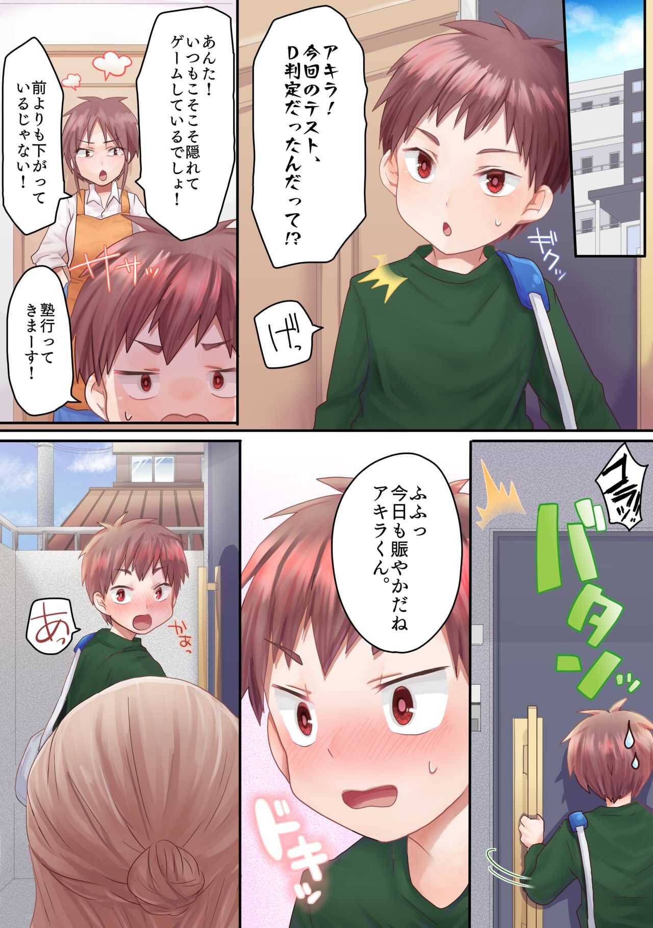 Onee-san no Tokubetsu Refle page 2 full