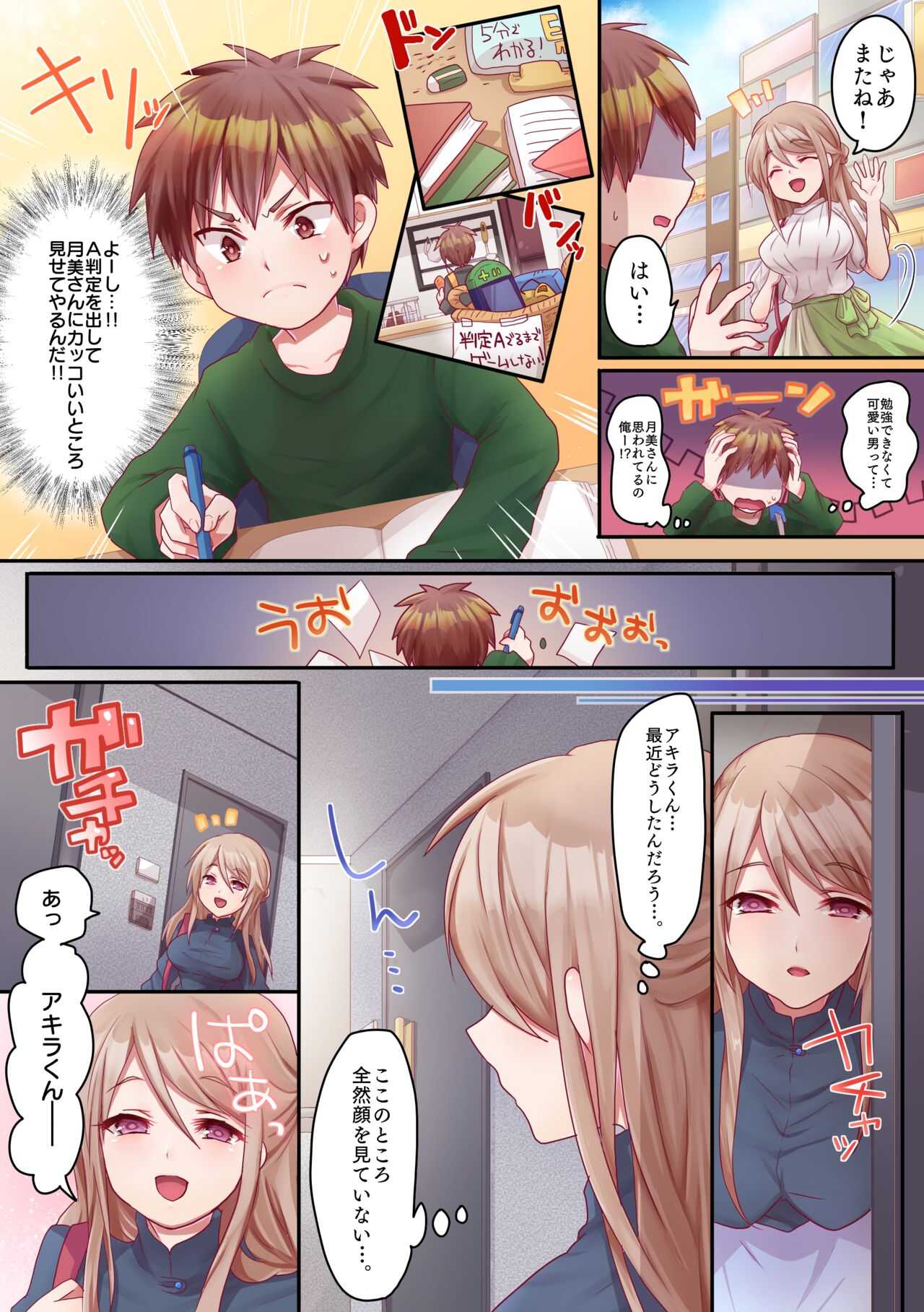 Onee-san no Tokubetsu Refle page 5 full