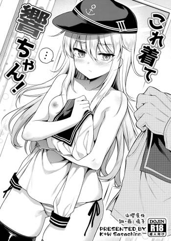 Kore Kite Hibiki-chan! cover
