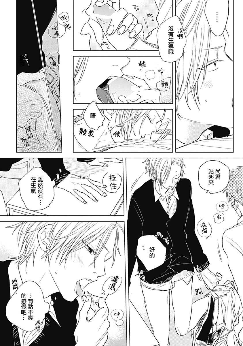 Houkago no Ghost | 放课后的幽灵 番外 page 4 full