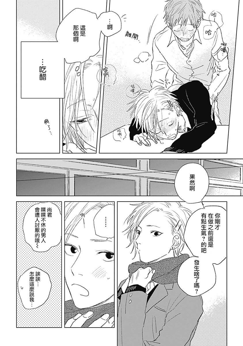 Houkago no Ghost | 放课后的幽灵 番外 page 8 full