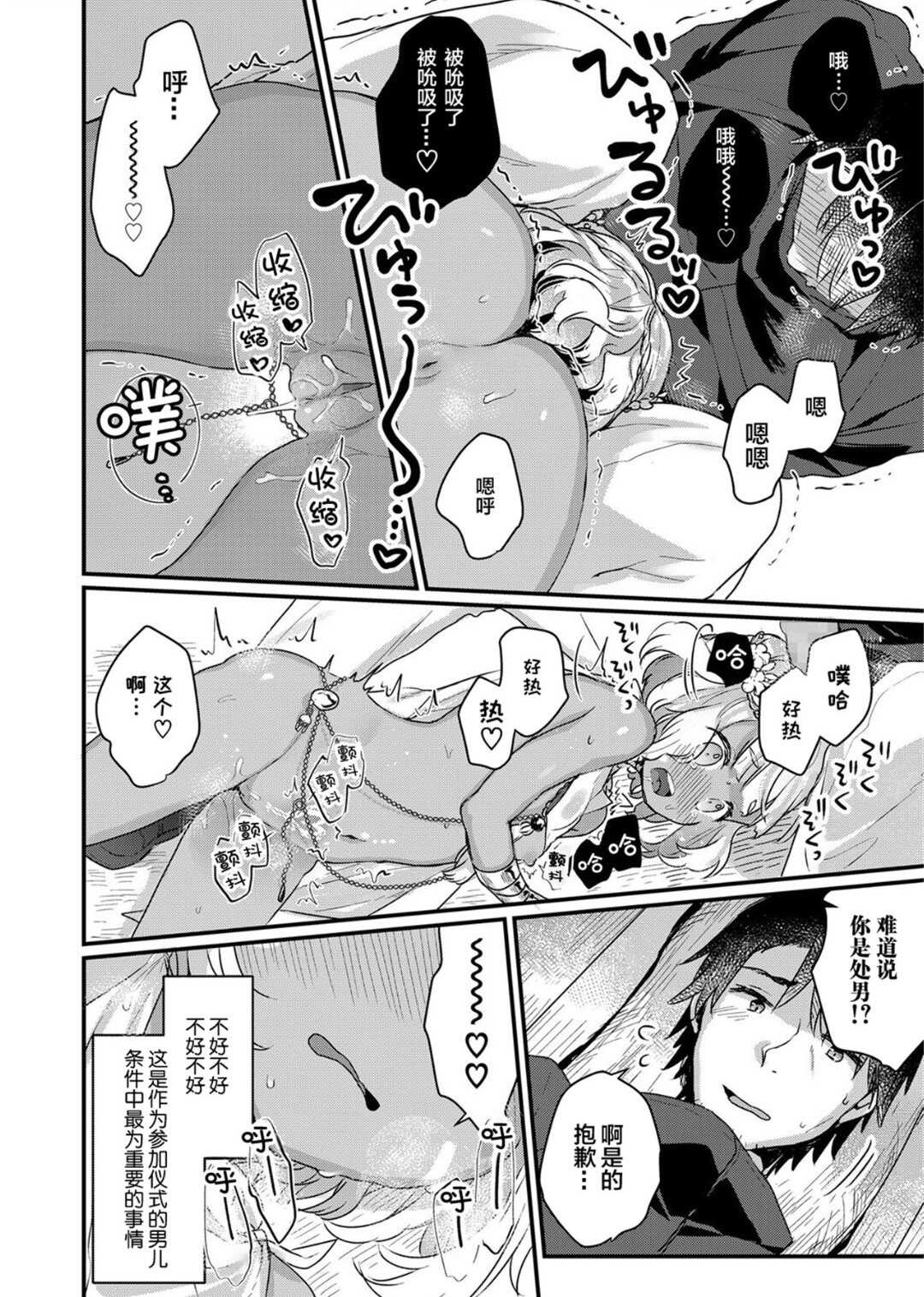Nankoku No Kotou Ni Furoufushi No Shoujo Wo Oe page 10 full