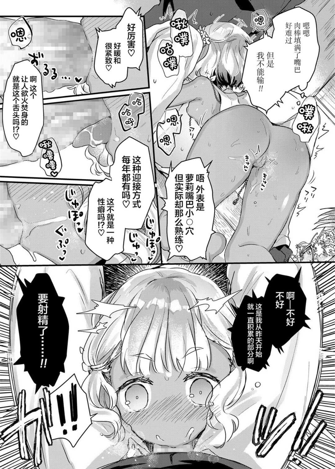 Nankoku No Kotou Ni Furoufushi No Shoujo Wo Oe page 9 full