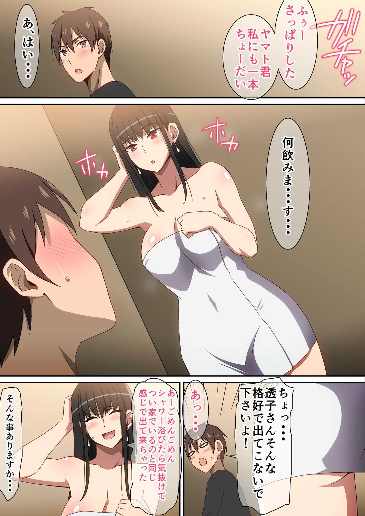 Shucchouchuu!! page 6 full