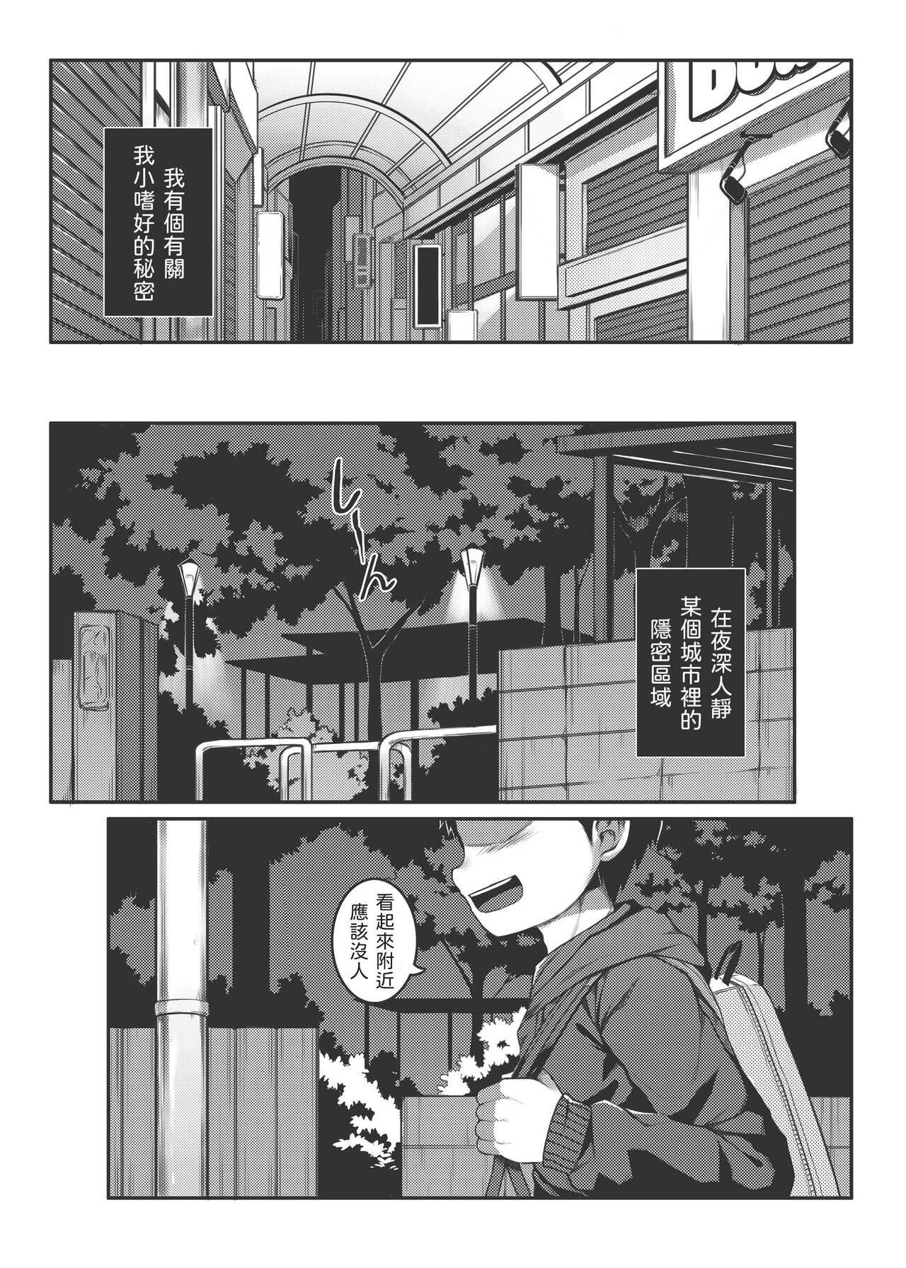 Ore no Classmate wa Roshutsukyou datta Ken - The case of my exhibitionist classmate page 3 full