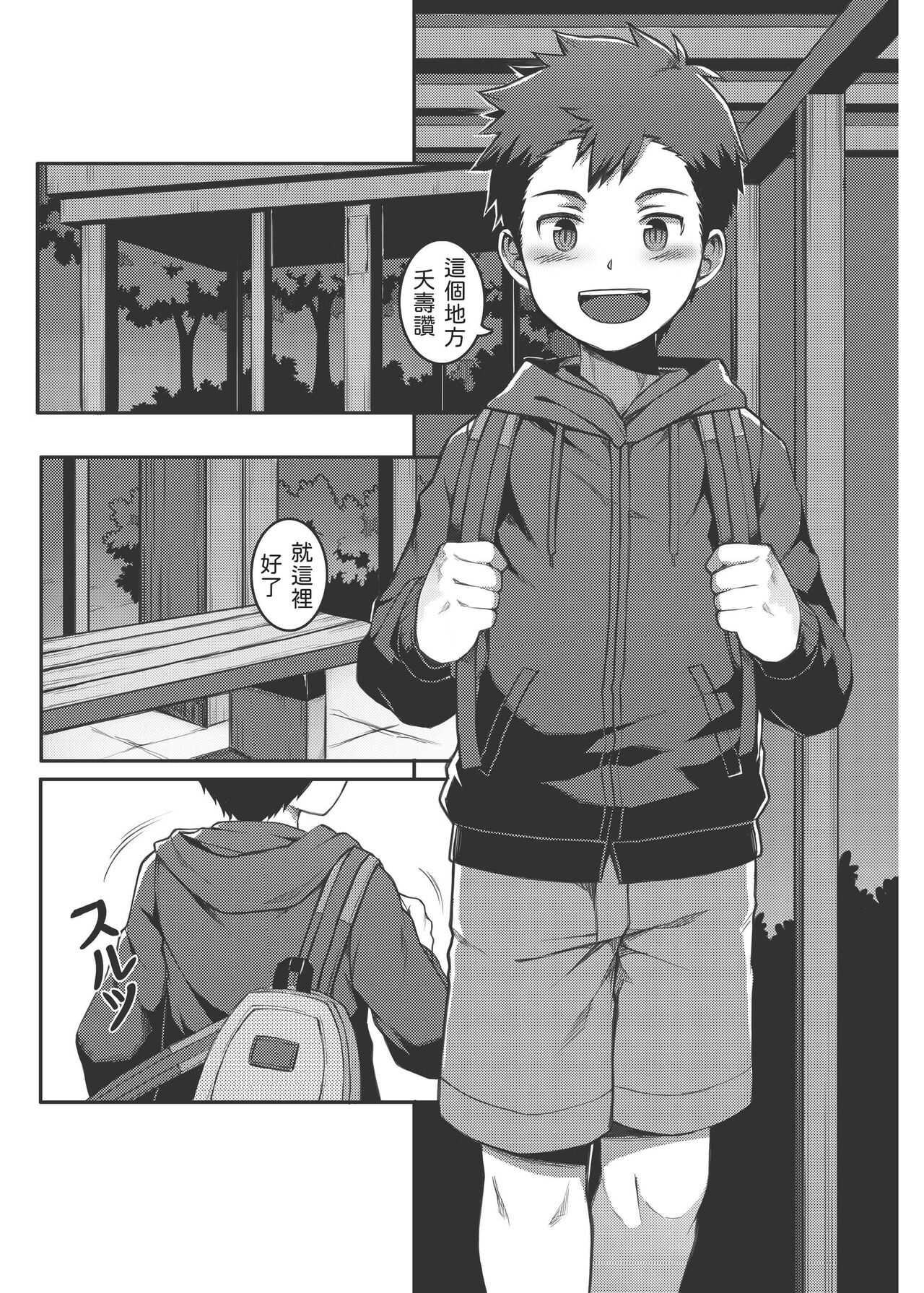 Ore no Classmate wa Roshutsukyou datta Ken - The case of my exhibitionist classmate page 4 full