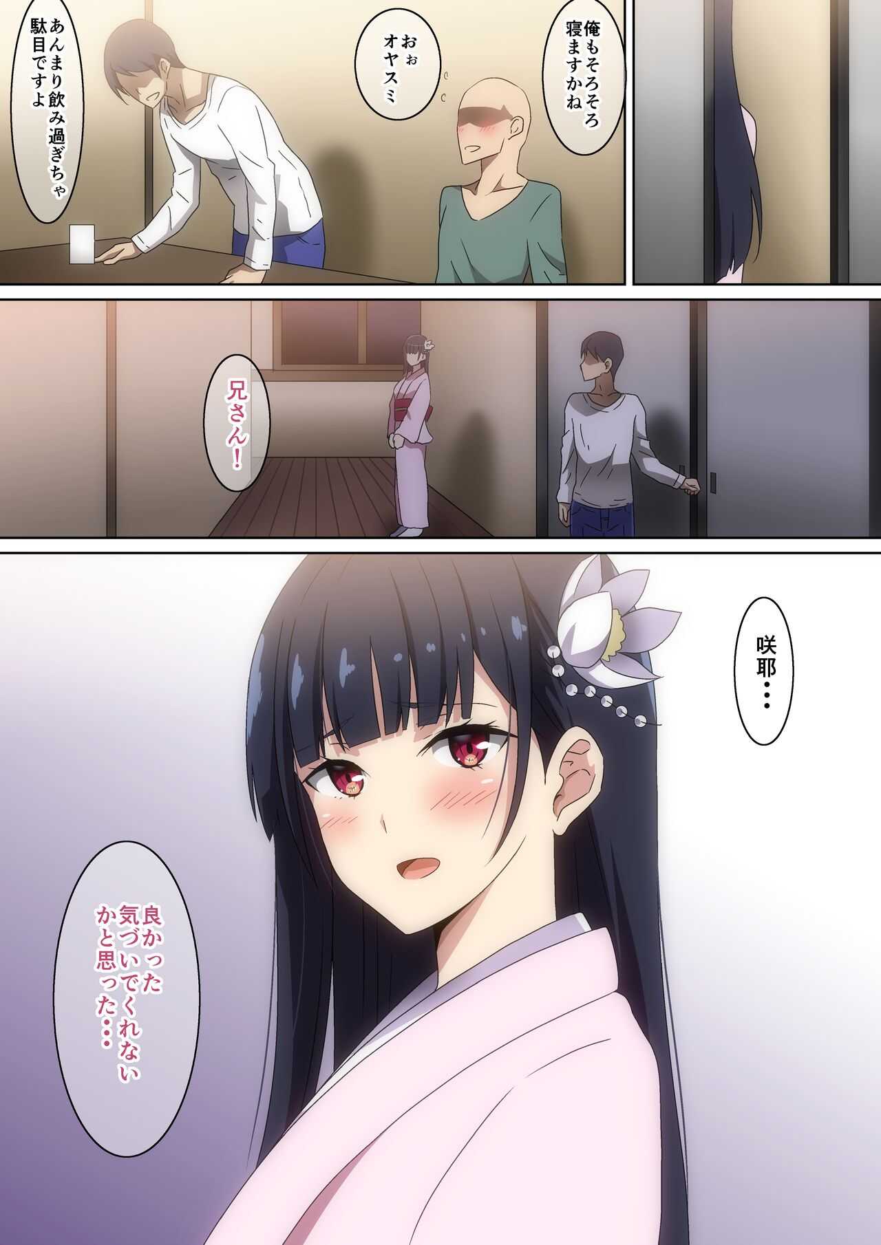 5-nenburi ni Atta Anoko page 5 full