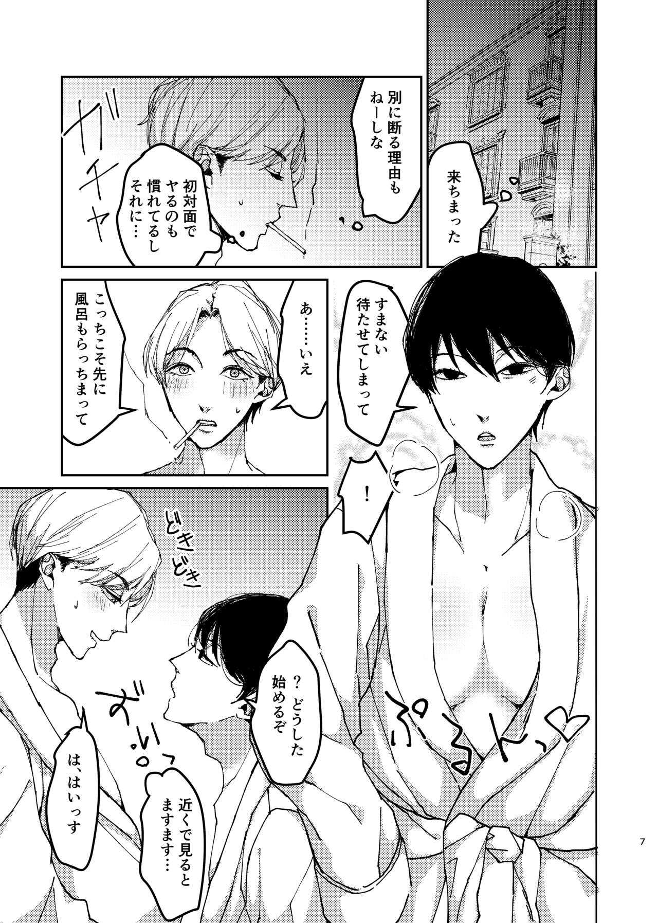 Sex Yokou Enshuu  ~Niteiru Kimi ni, Kaitsuu Irai~ page 7 full