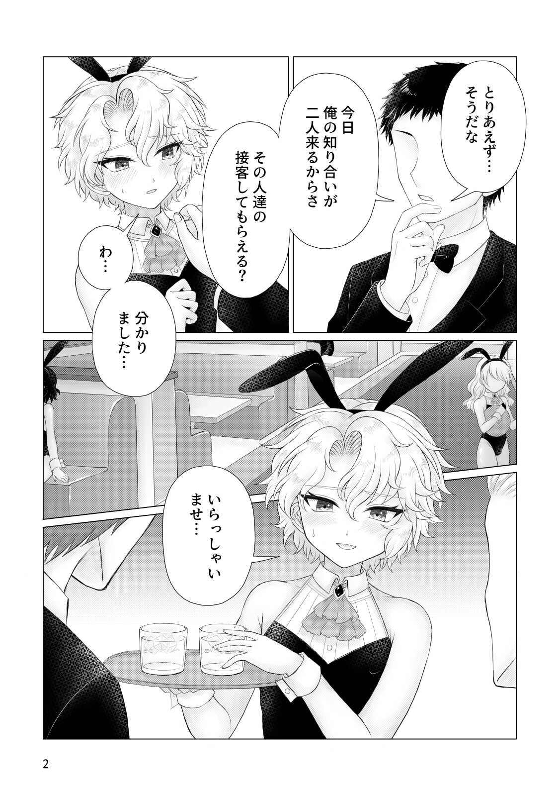 Narihate page 3 full