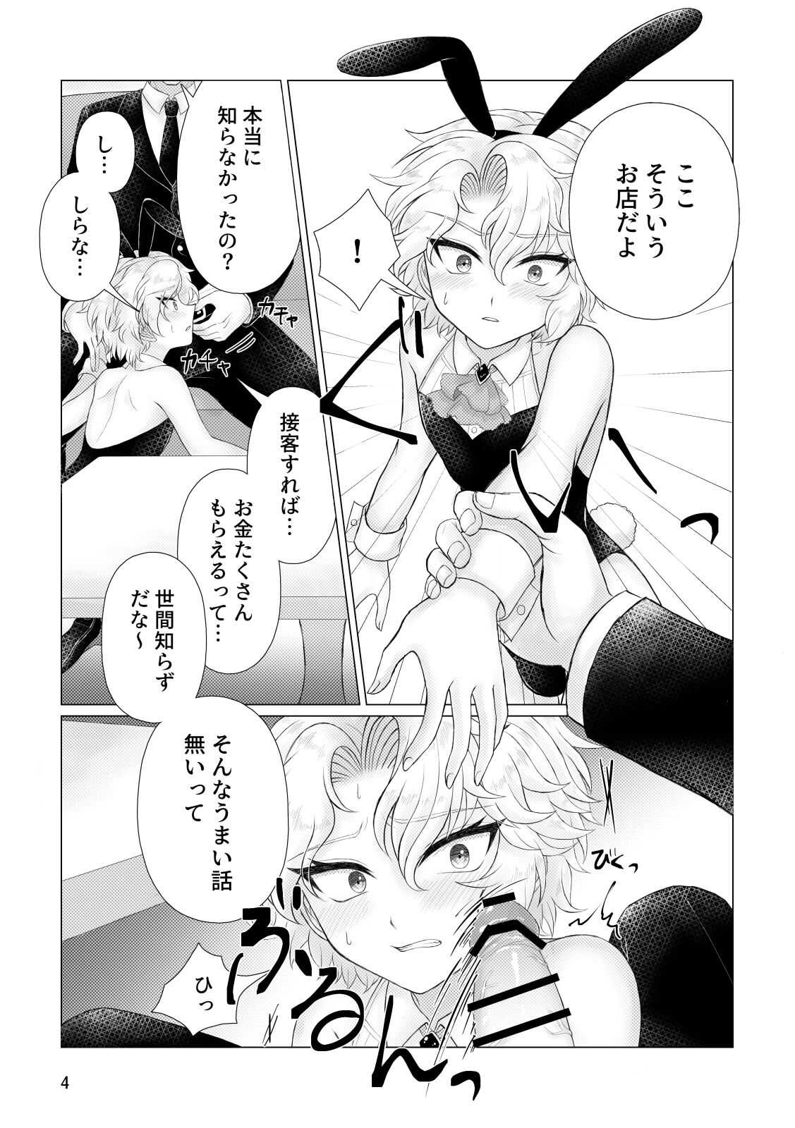 Narihate page 5 full