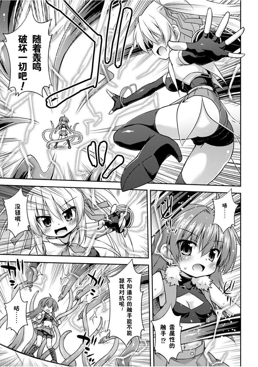 Konoyo wa Subete Tentacle! page 10 full