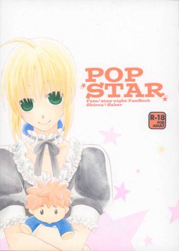 POP STAR cover