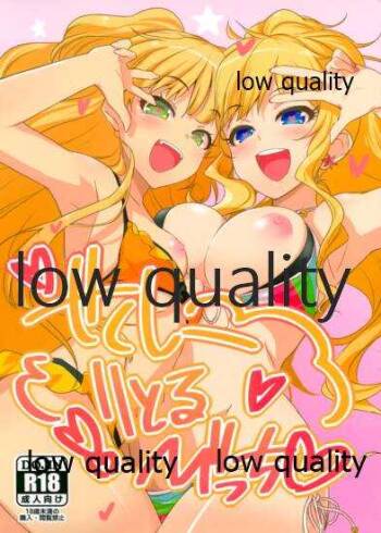 Sexy Little Bitch cover