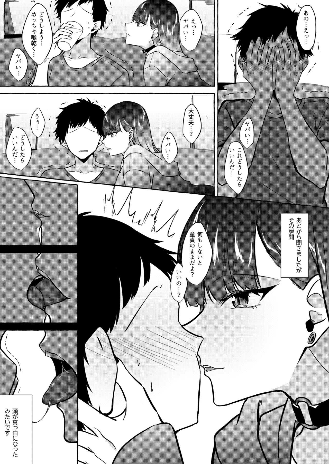 Herahera shita Hetare Neet to Off-Pako shita Toki no Repo Manga page 3 full