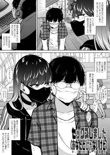 Moto Futoukou no Doutei Hiki Neet ni Jibun no Kaita Manga o Hizamakura shite Yomaseta Toki no Repo Manga cover