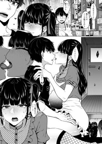 Kangoku Meika OtaCir no Hime-chan Sochin no Ikemen-kun to Otaku-kun cover