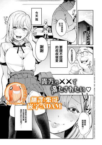 Anata no XXX de Mitasaretai cover