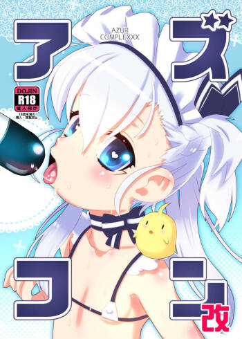 Azucon Kai - AZUR COMPLEXXX cover