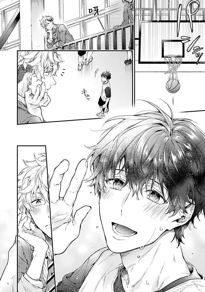 不良少年华他无原则娇惯小男友 Ch.1 page 5 full
