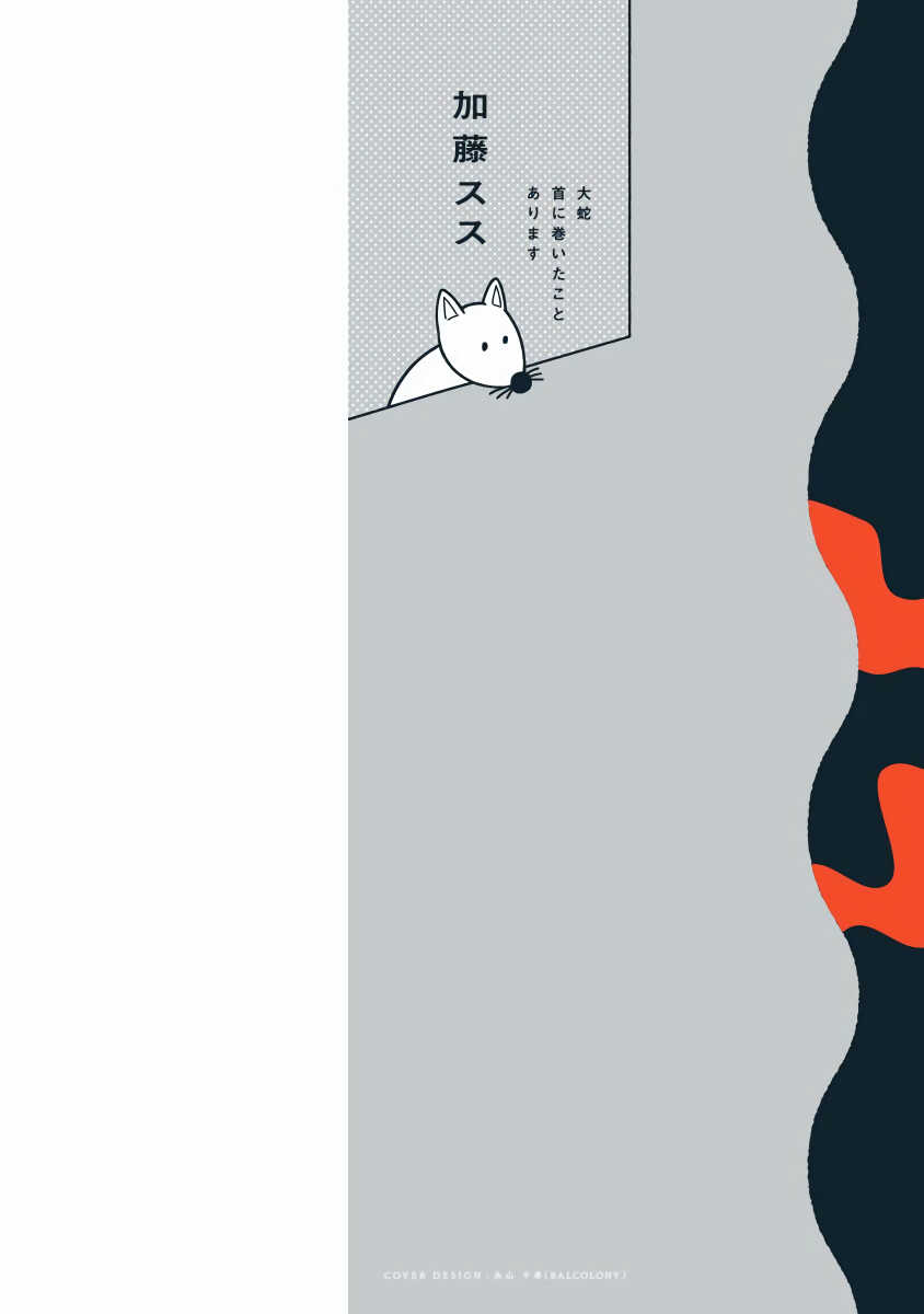 Ikenie Monzenbarai | 被退货的祭品 Ch. 1-3 page 2 full
